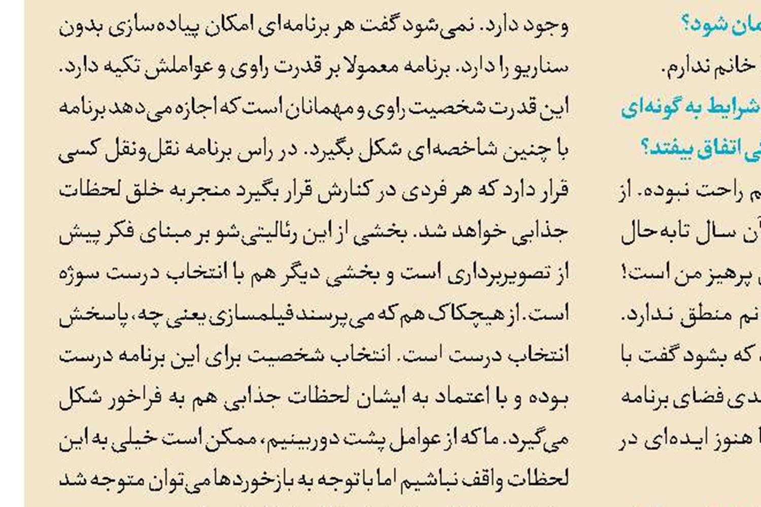 تیتراژ پایانی «شوک» با صدای مهدیار نیکان