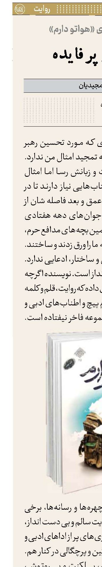 خوب و پرفایده‌