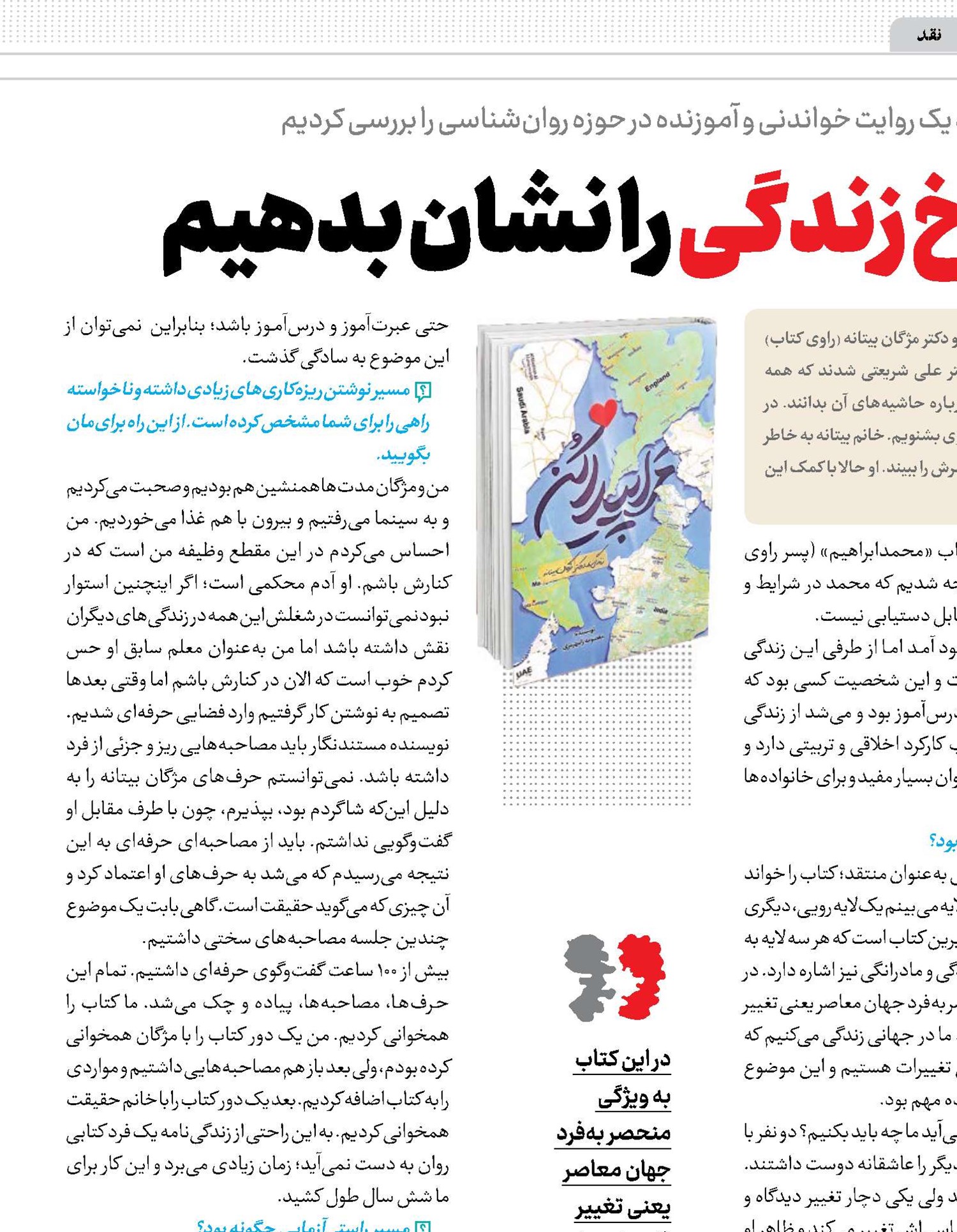 سعی کردیم نرخ زندگی را نشان بدهیم