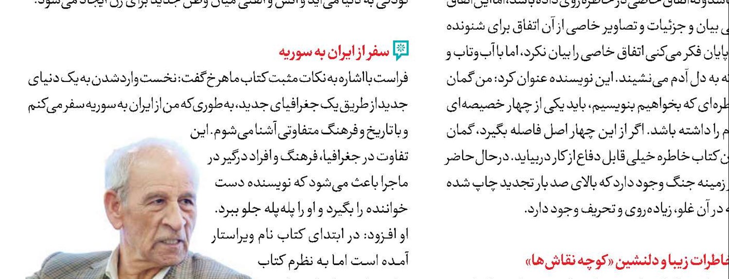 نانویسنده‌ها مستندنگاری جنگ را ضعیف کرده‌اند