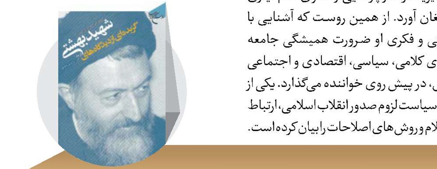 به عشق خمینی