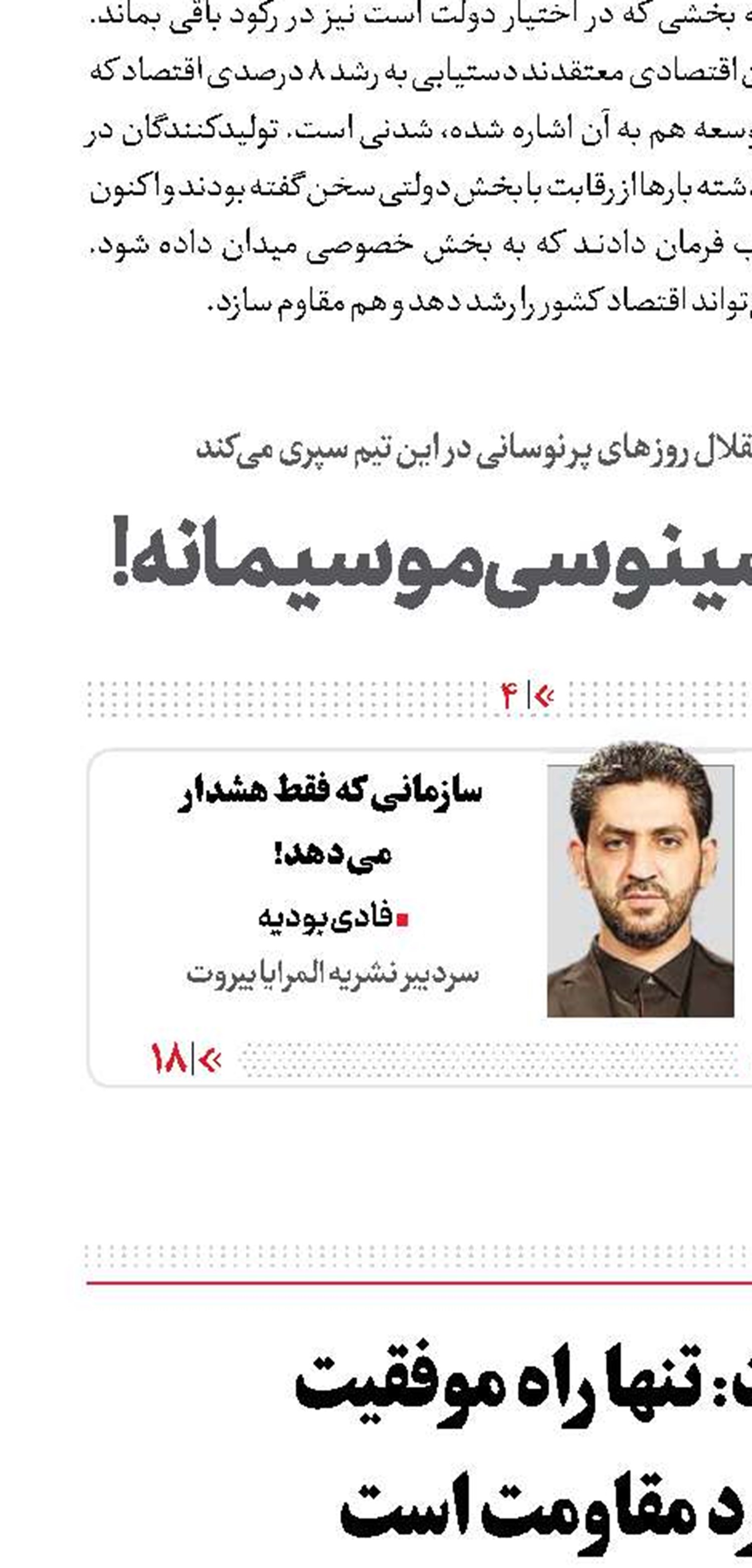 وزیراطلاعات: تنها راه موفقیت ادامه راهبرد مقاومت است