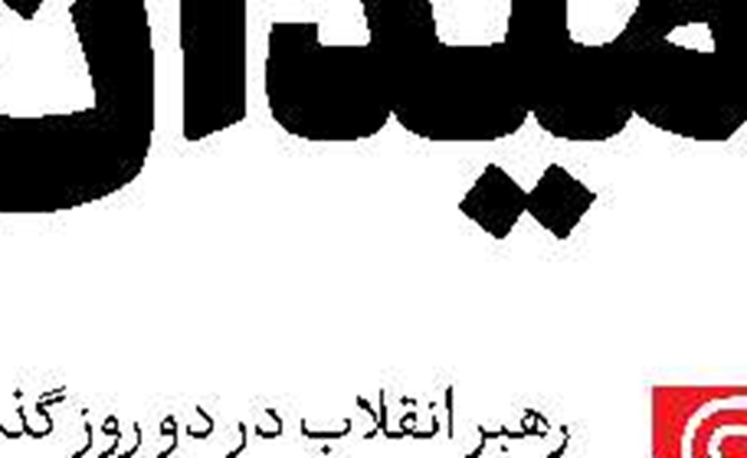 ترامپ؛ تجربه تکراری برای منطقه