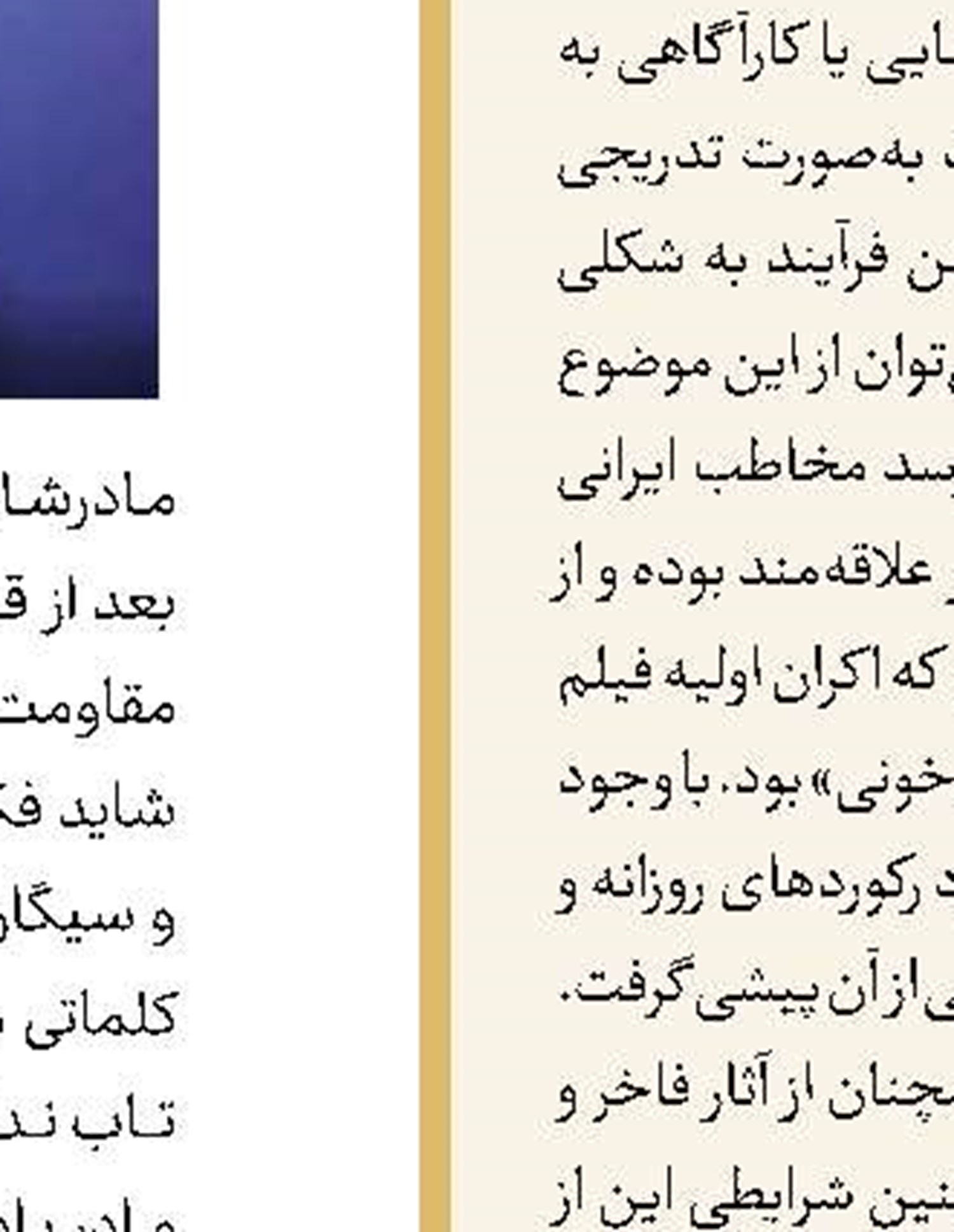 درخشش «مورچه» ایرانی در هند