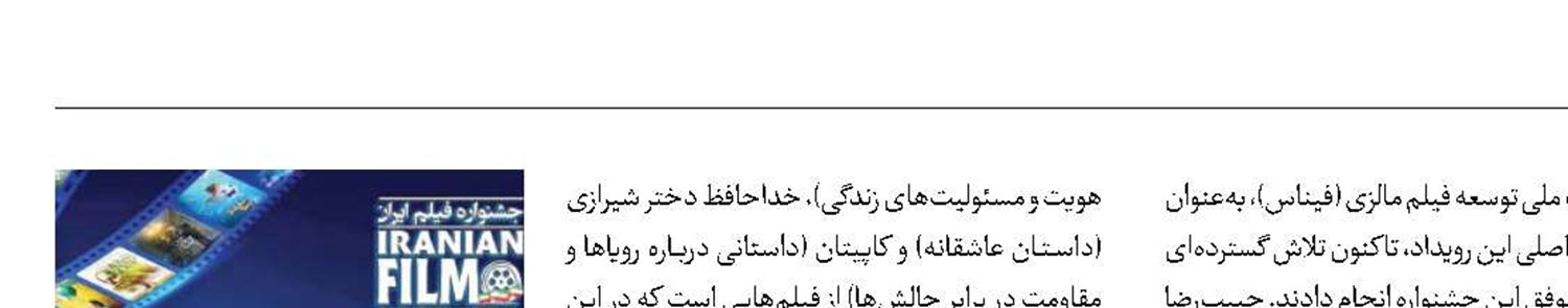 برگزاری جشنواره فیلم‌های ایرانی در مالزی با هدف گسترش همکاری‌ها