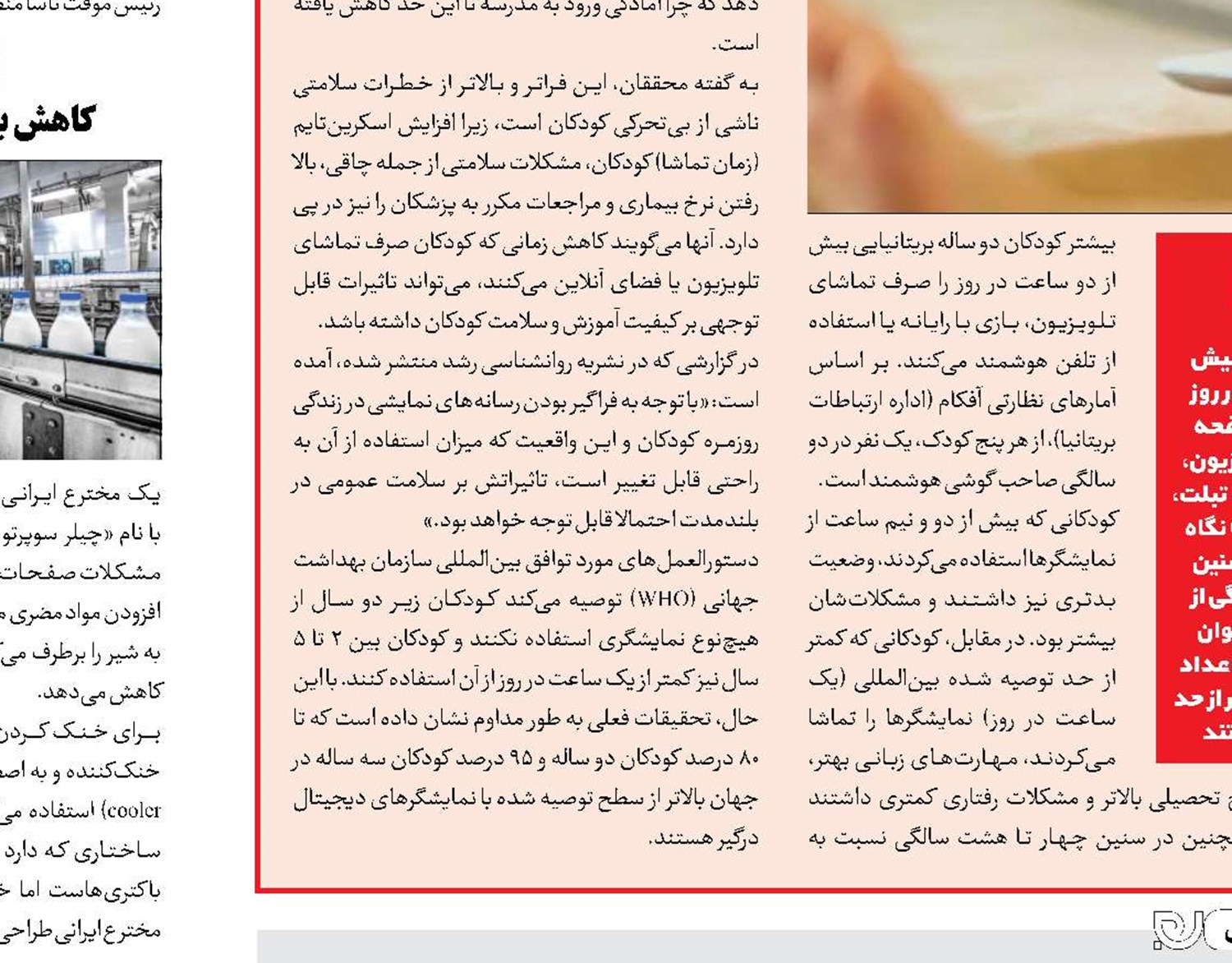 سوختی بهتر از برق و هیدروژن