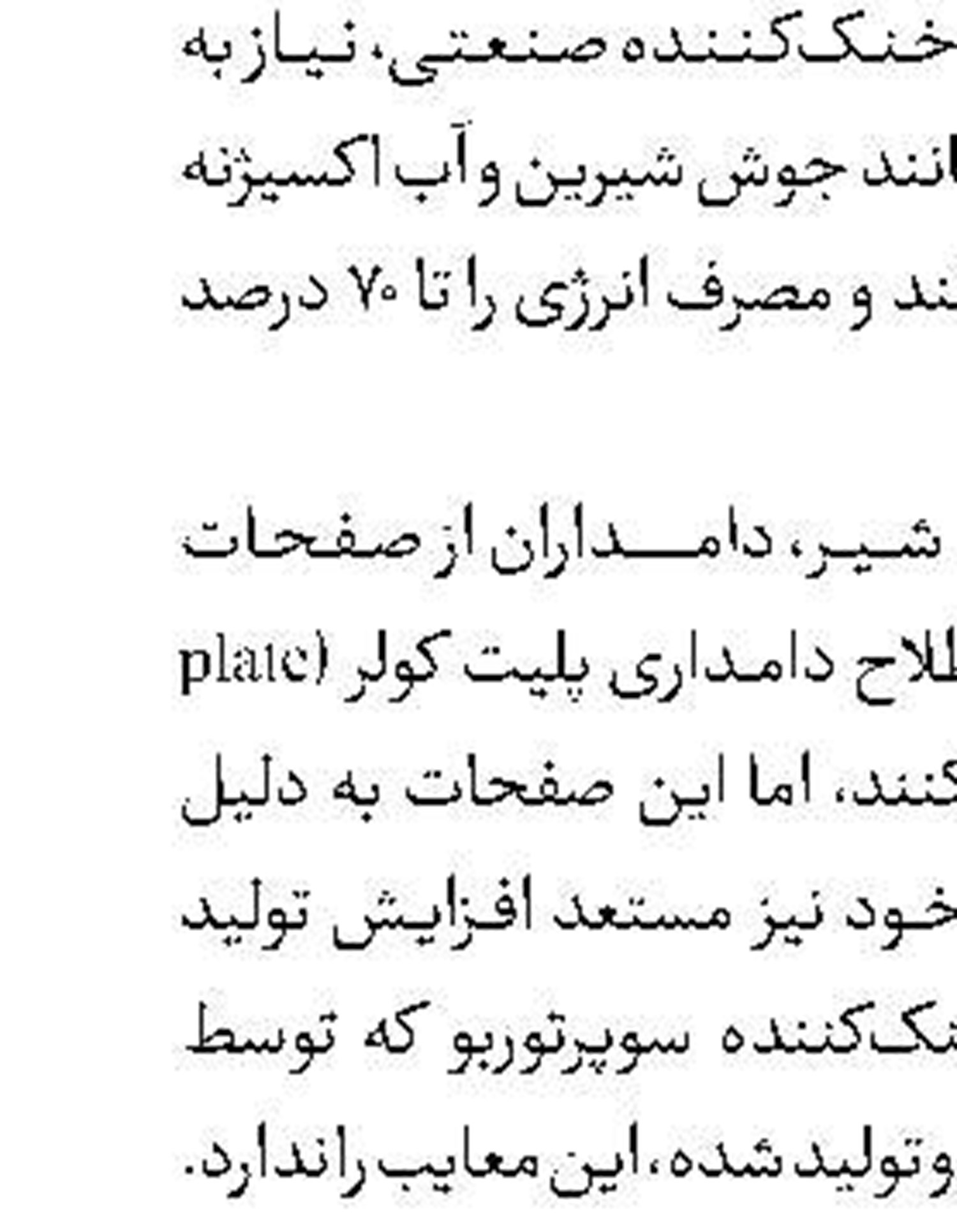 چربی پنهان، عامل بیماری قلبی