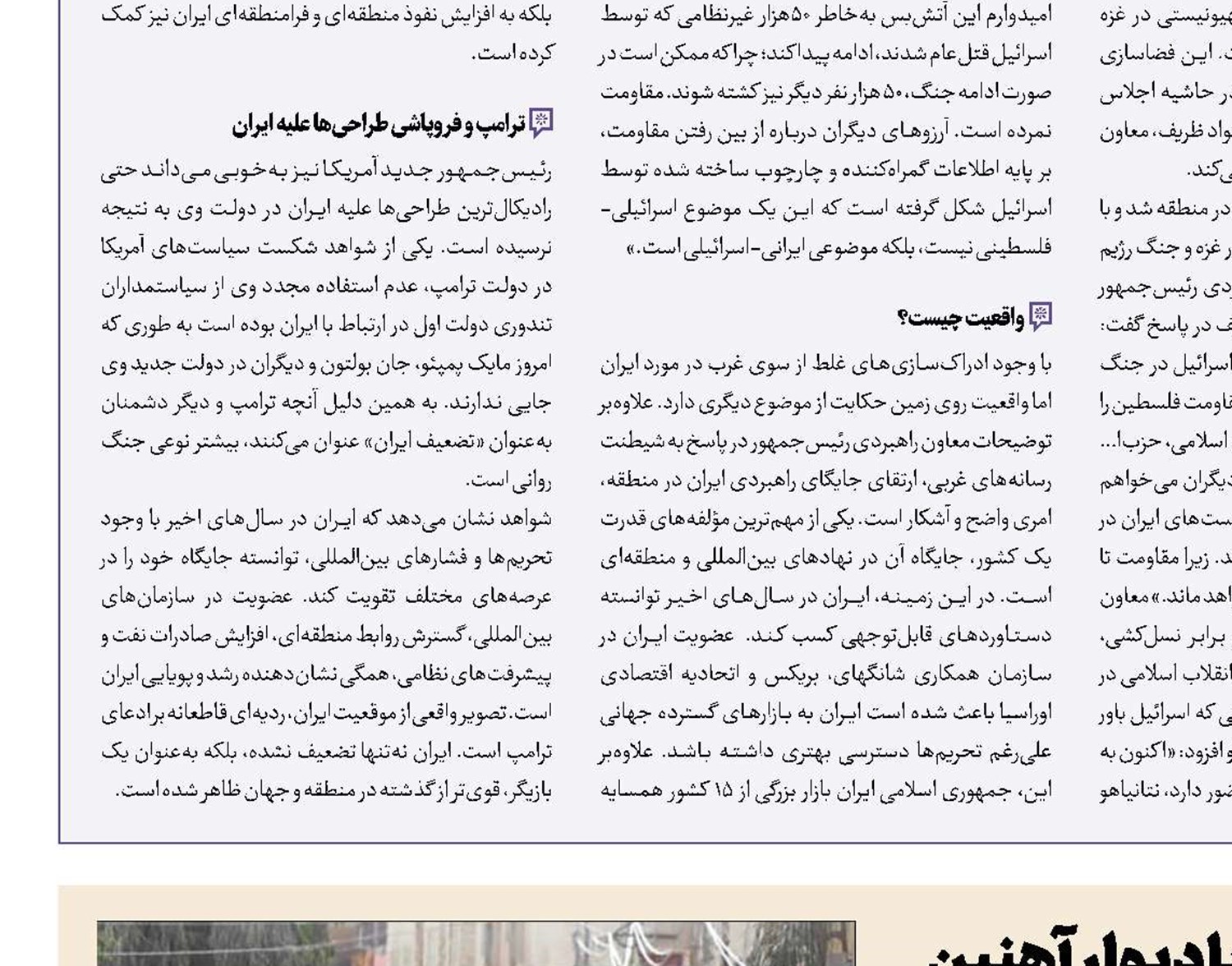 تنفس مصنوعی رژیم صهیونیستی با دیوار آهنین