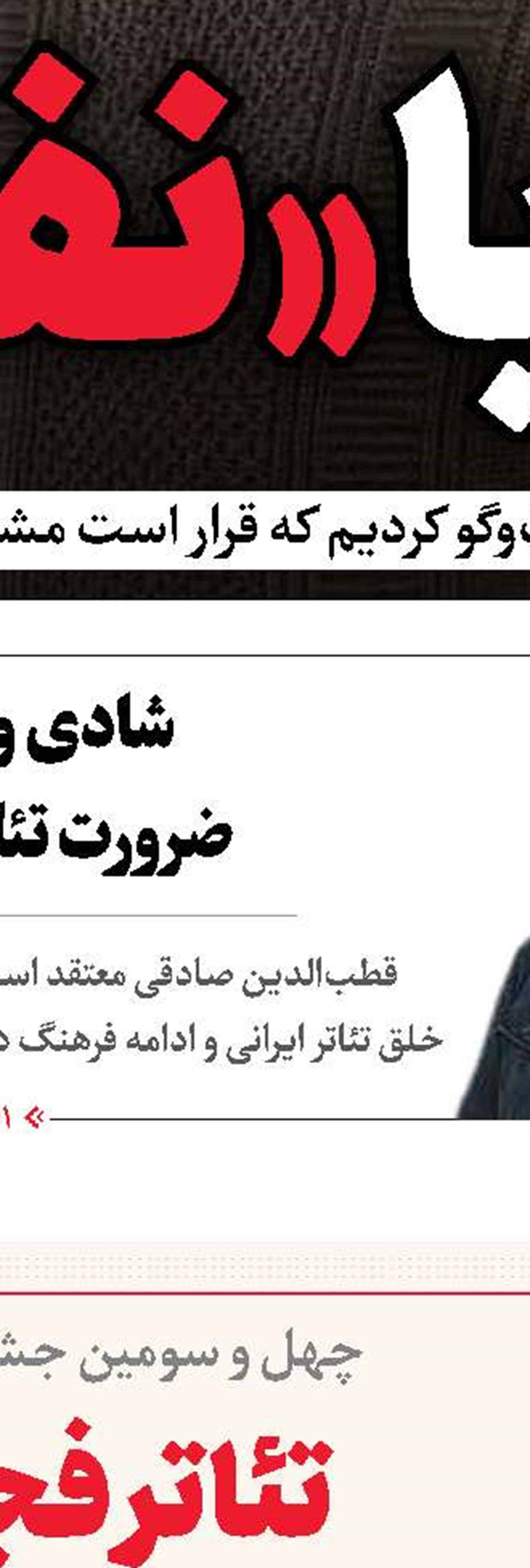 هشدار رهبری را جدی‌تر بگیریم 