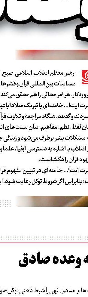 تولیدات نظامی را با افتخار صادر می‌کنیم 