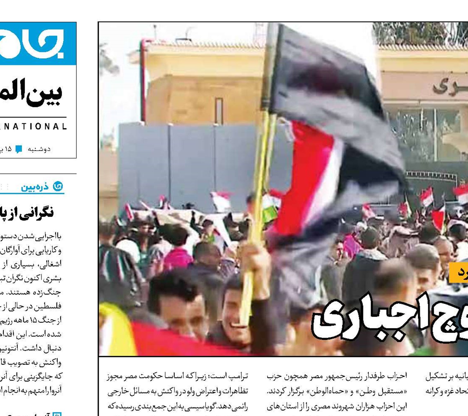 دست رد اتحادیه عرب به کوچ اجباری