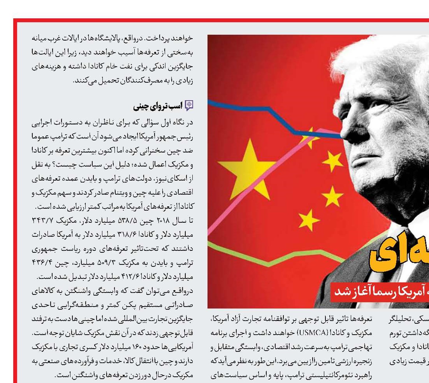 قمار تعرفه‌ای