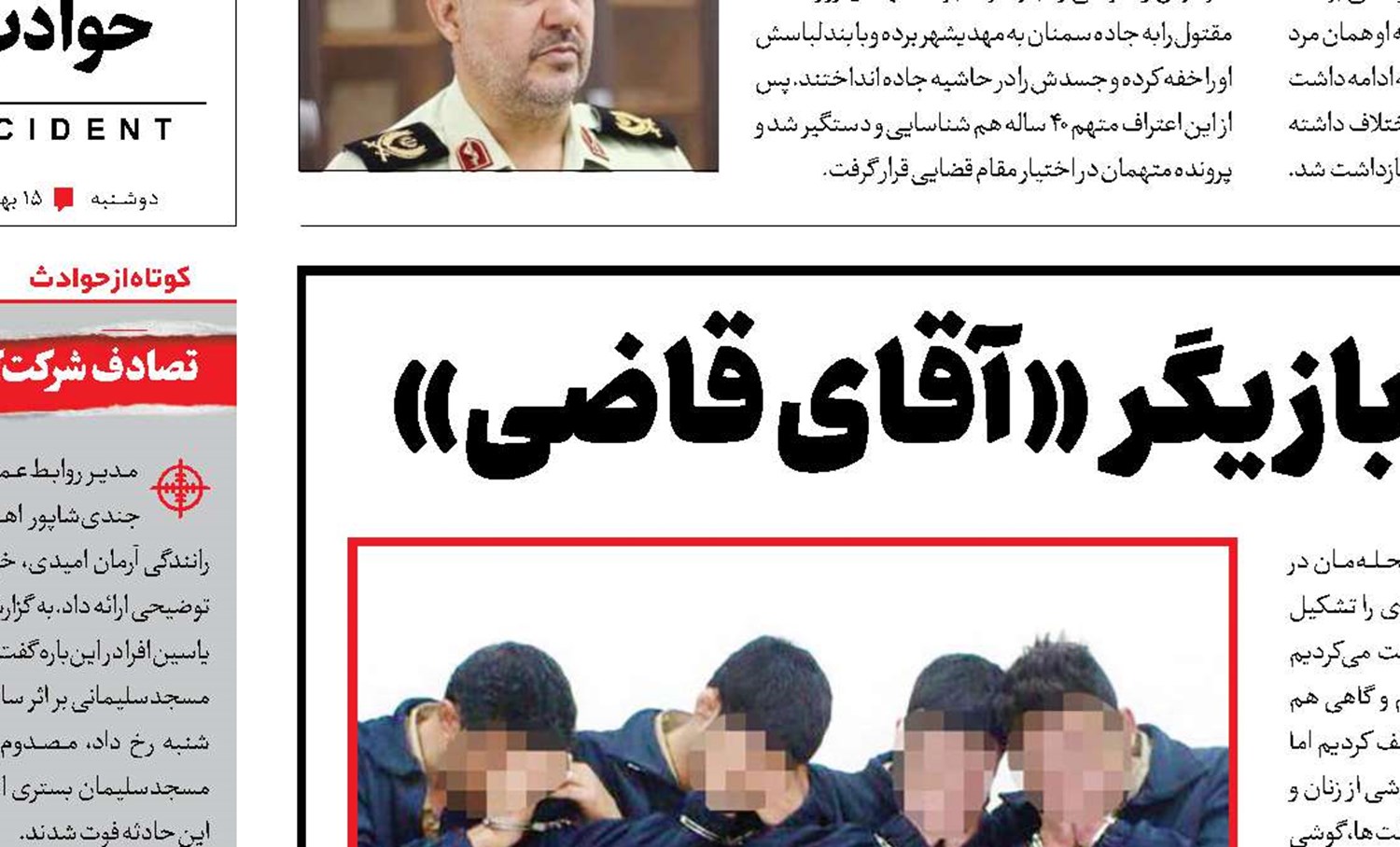 دستگیری دزدان گوشی بازیگر «آقای قاضی»