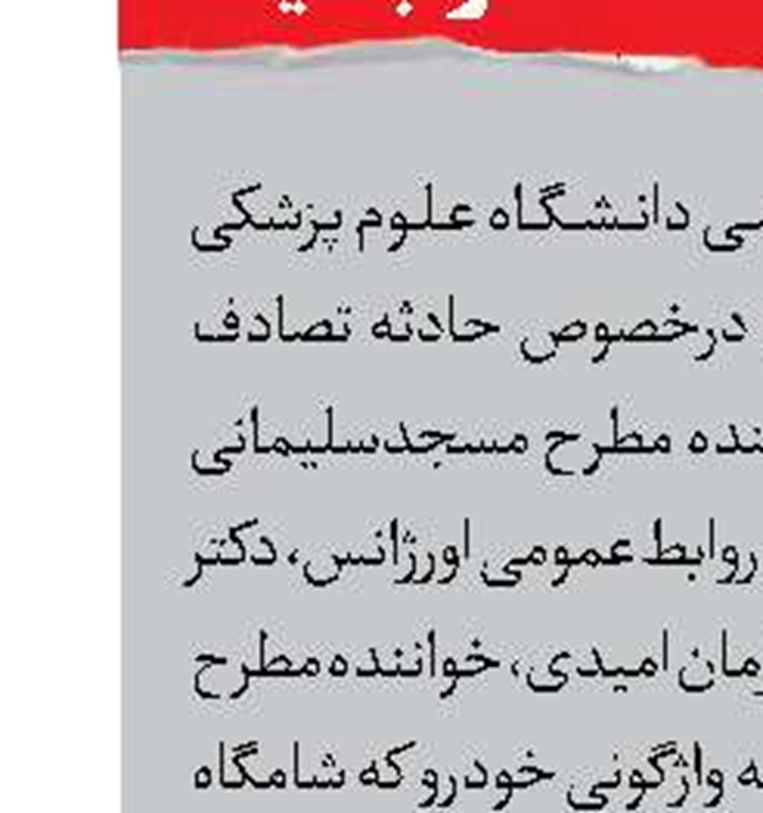 خودکشی قاتل خانوادگی 