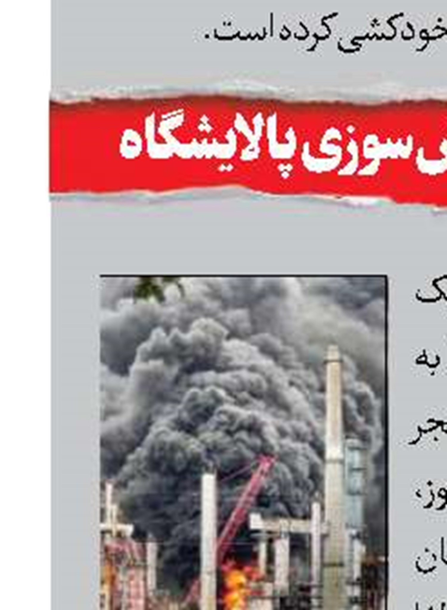 شلیک مرگبار به همسر