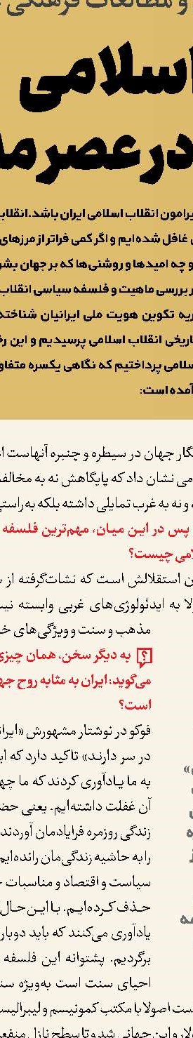 «انّا علی العهد»شعار مراسم تشییع شهید نصرا...