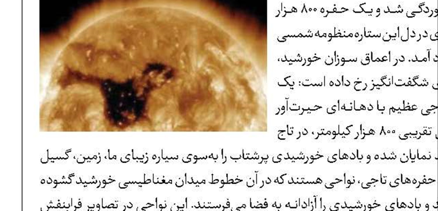 وضع وخیم هورالعظیم