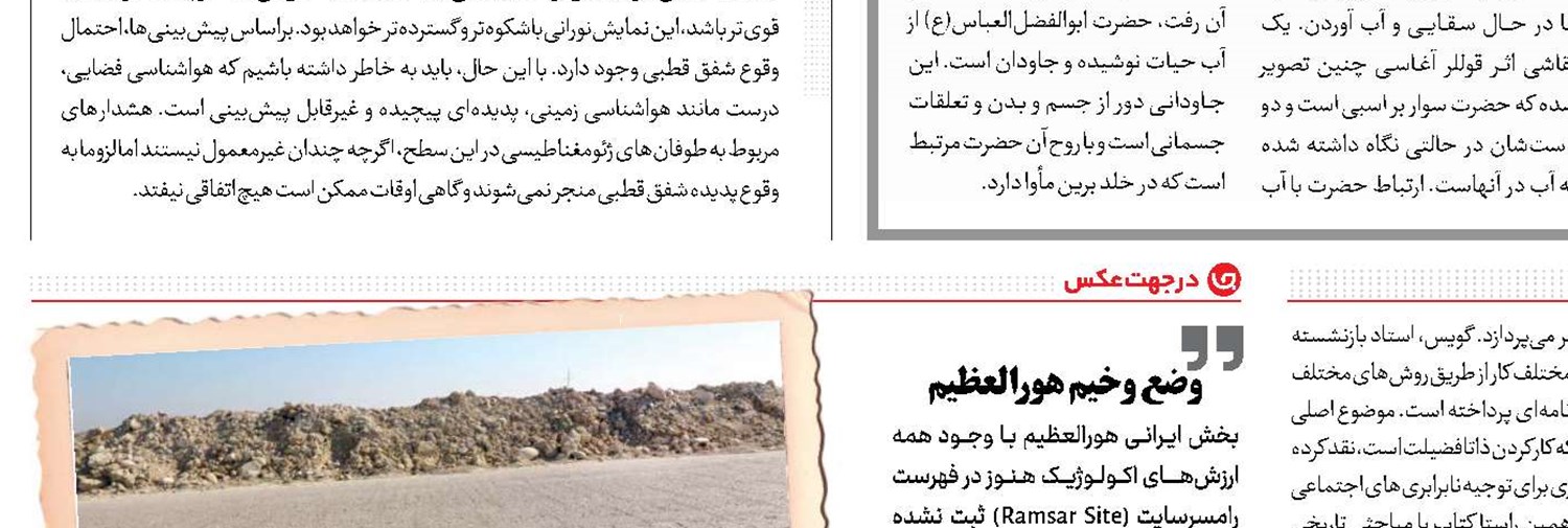 وقتی گوش‌ها راه می‌روند