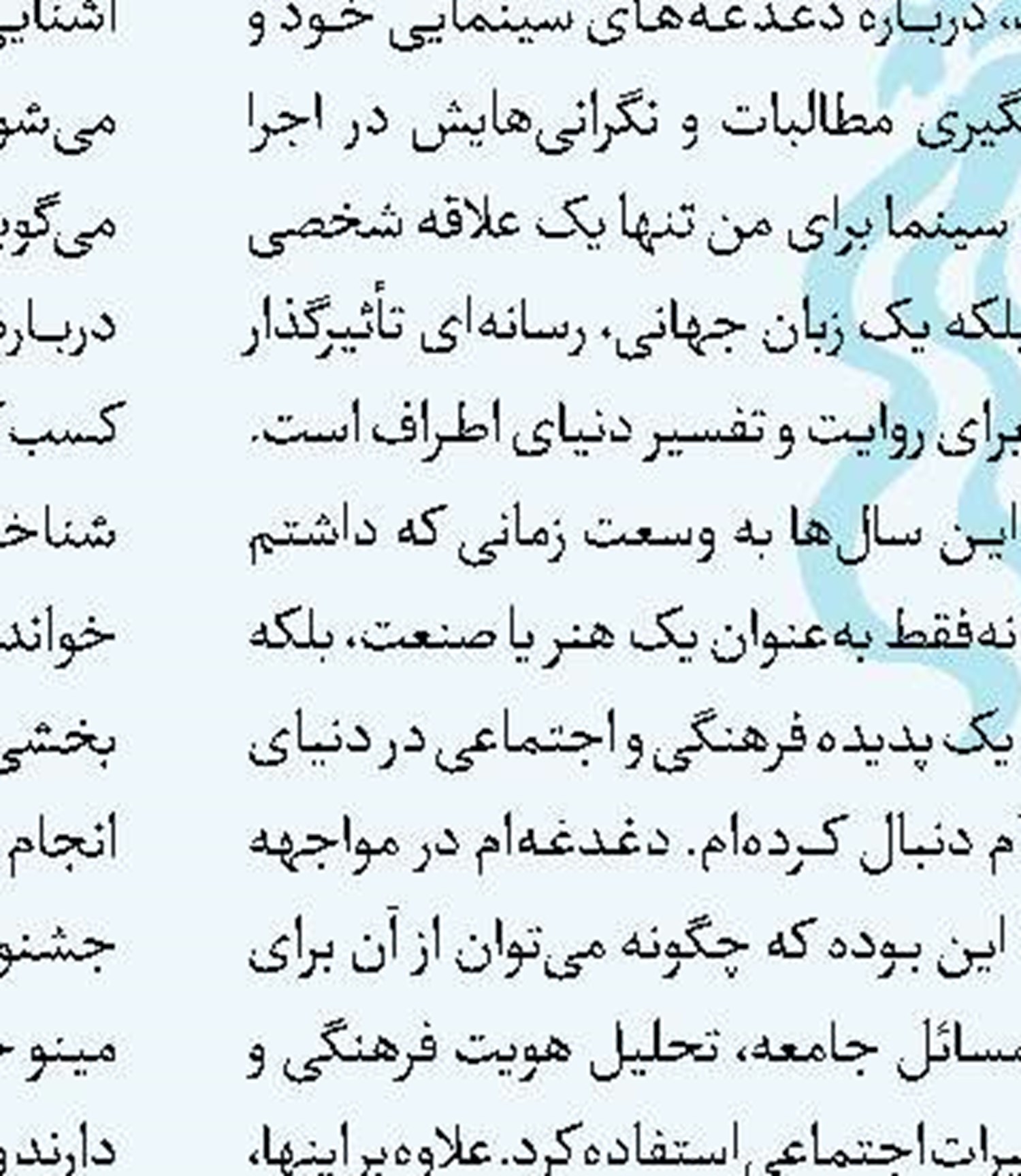 راهیابی «غلط‌گیر» به جشنواره کوالالامپور 