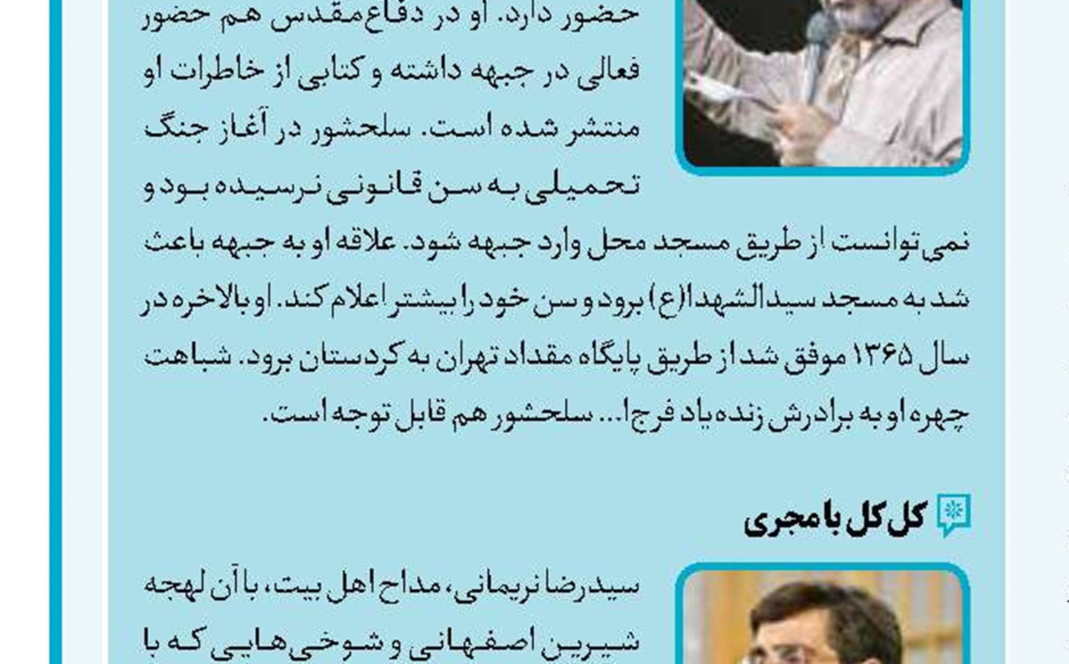 خاطره یک دهه نودی از انقلاب