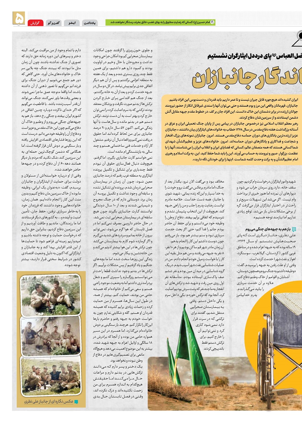 روزنامه تاریخ ۱۵ بهمن ۱۴۰۳