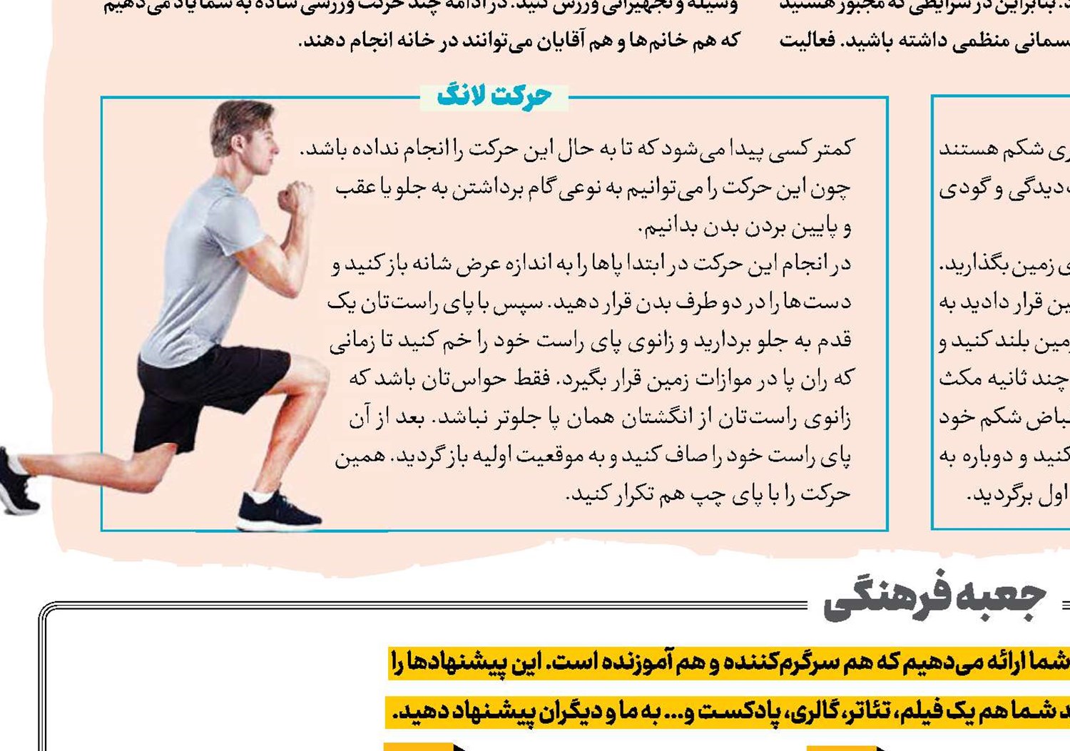 جعبه فرهنگی