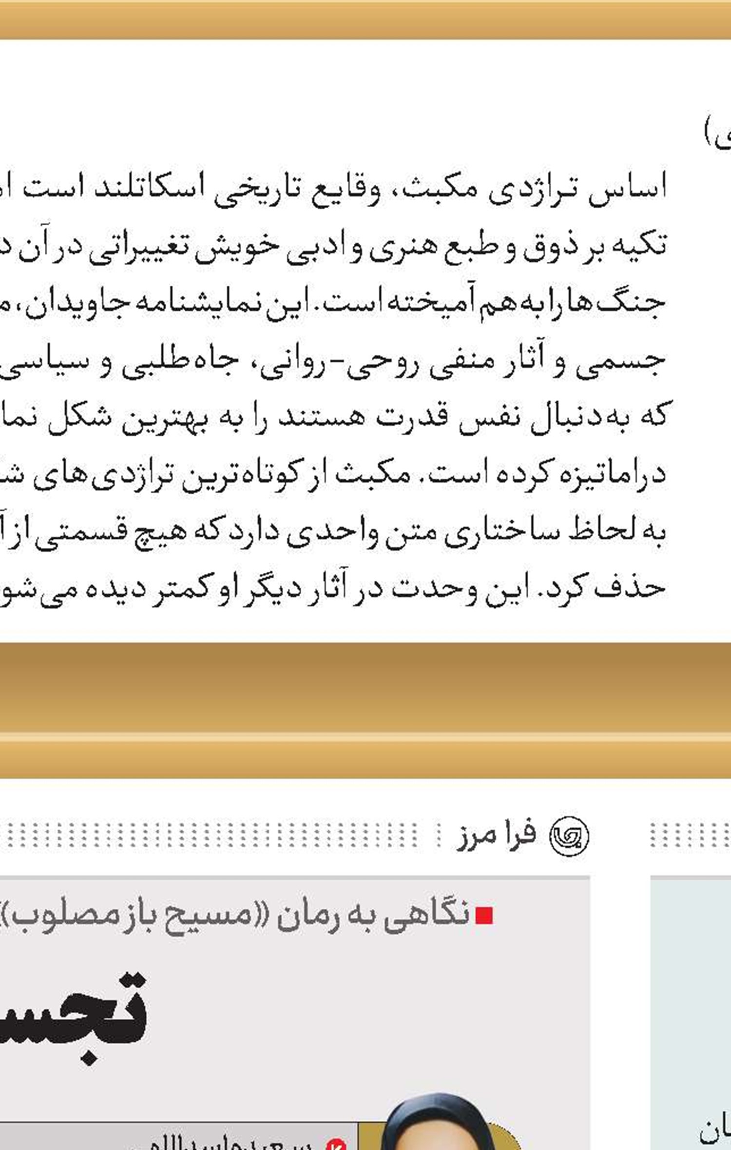 راه‌حل‌های خوب پاپی
