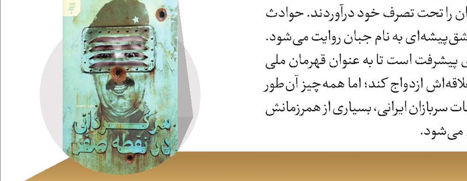 تراژدی مکبث