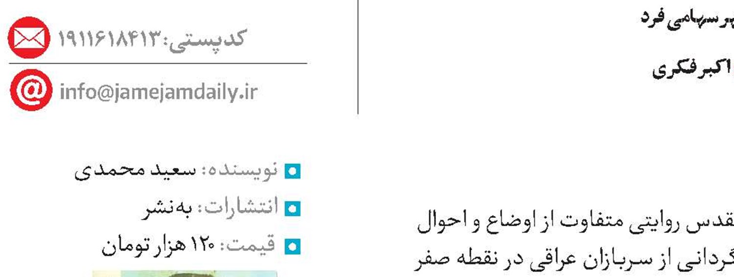 سرگردانی در نقطه صفر