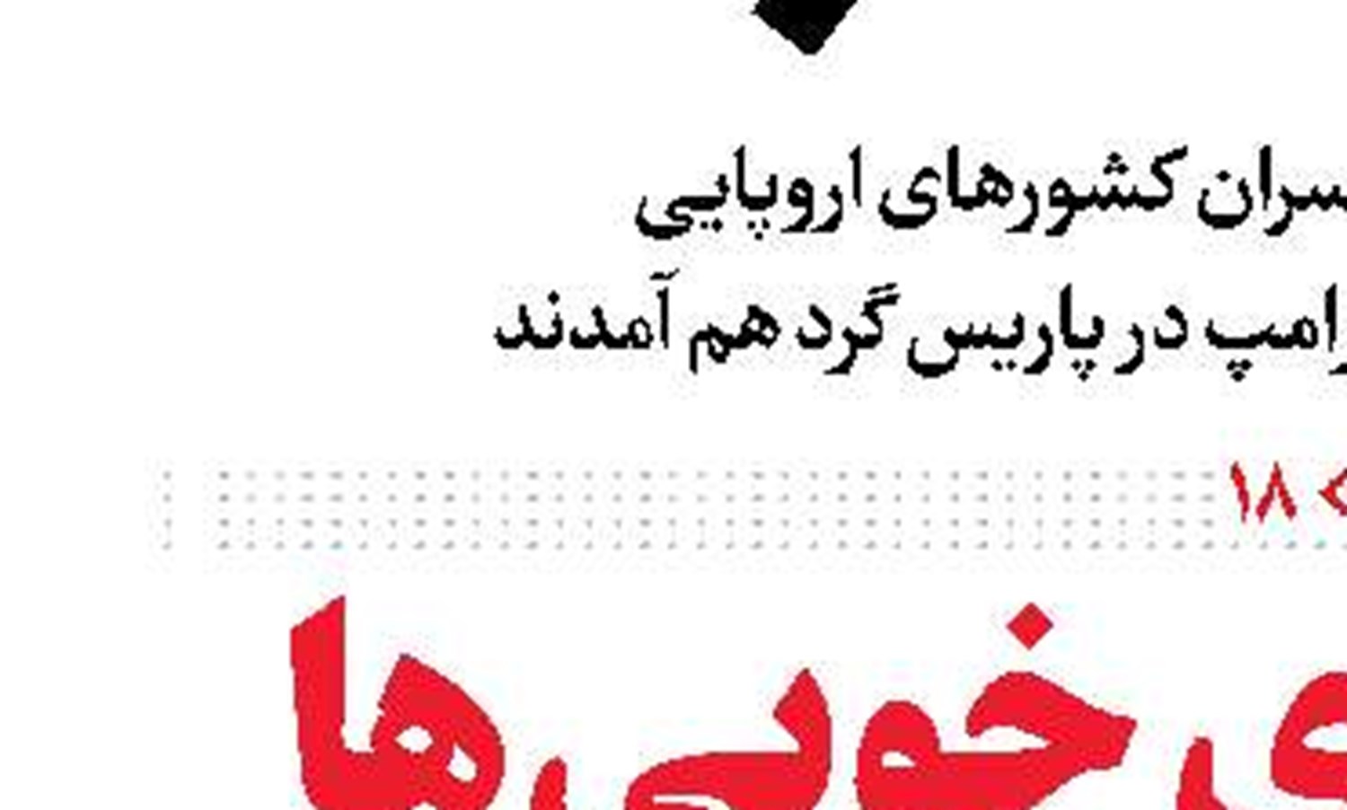 والی صدا رفت 