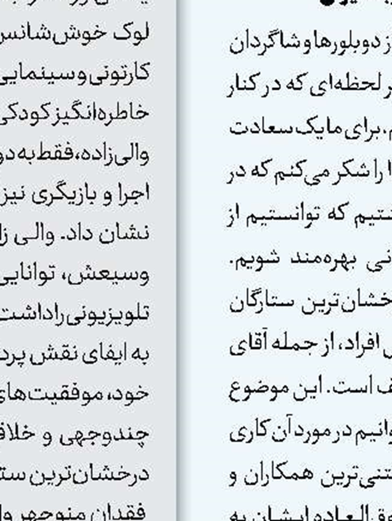 «رخ»؛ روایتی از درونیات علی‌اکبر صادقی