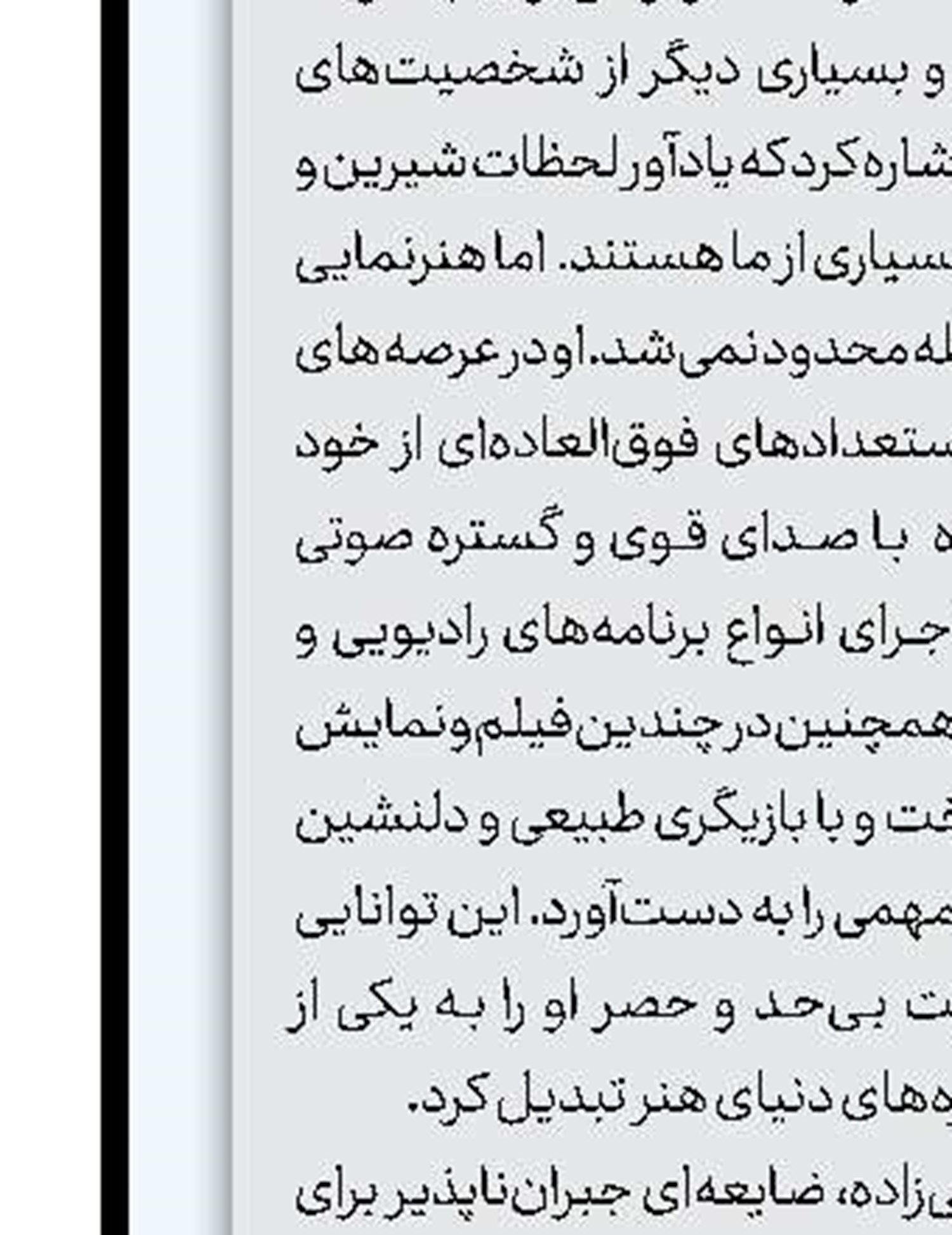 رعنا آزادی‌ور راوی «مادیان» شد