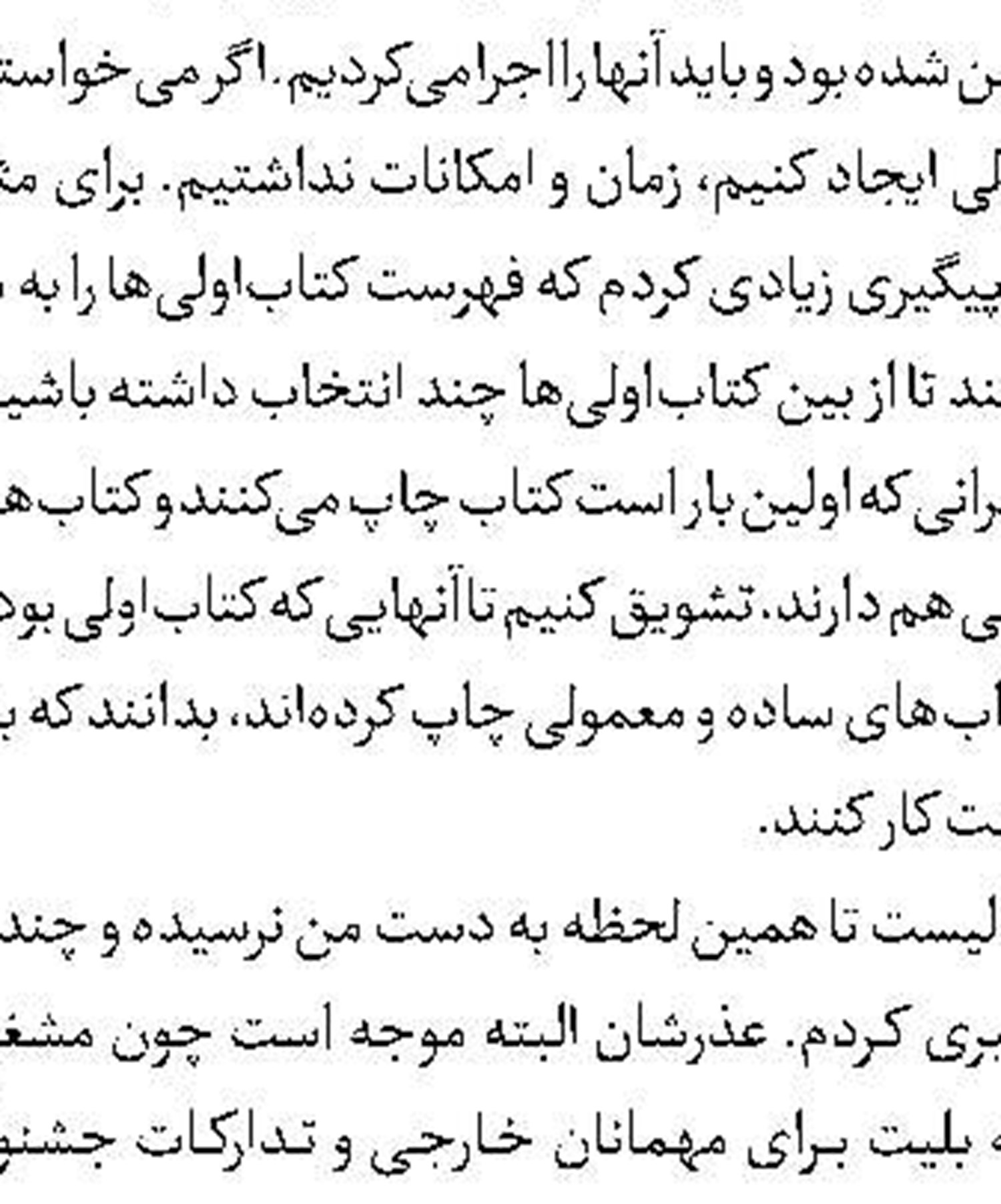 کامکارها ۱۲ اسفند مجدد روی صحنه می‌روند