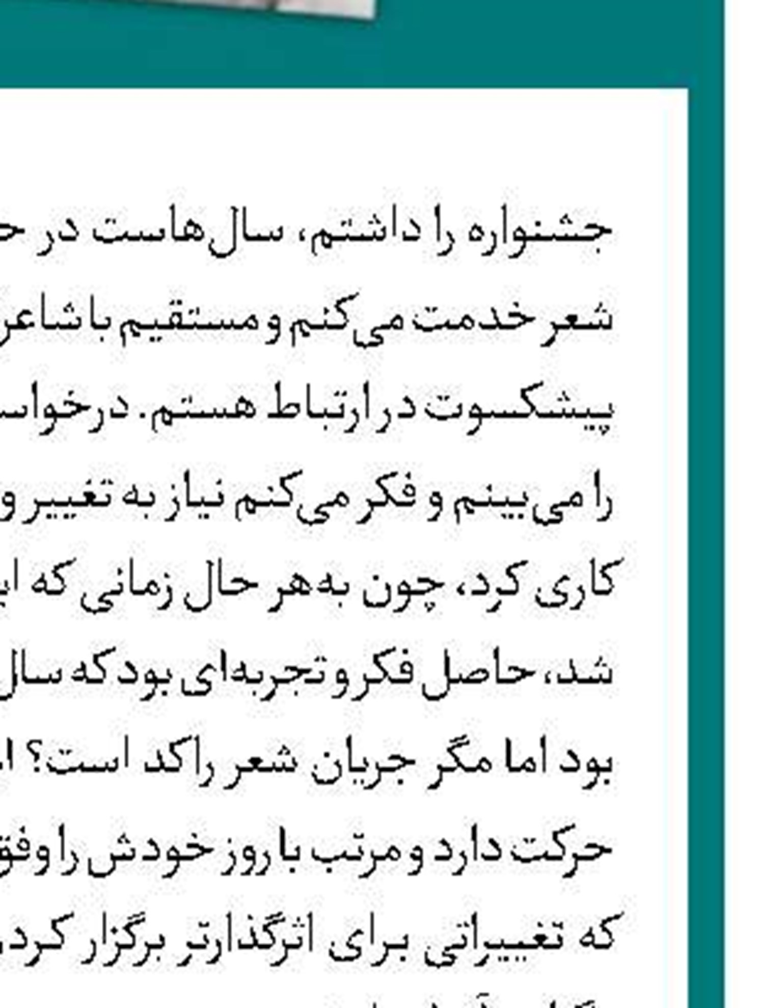 معرفی برگزیدگان جشنواره قصه‌گویی کانون