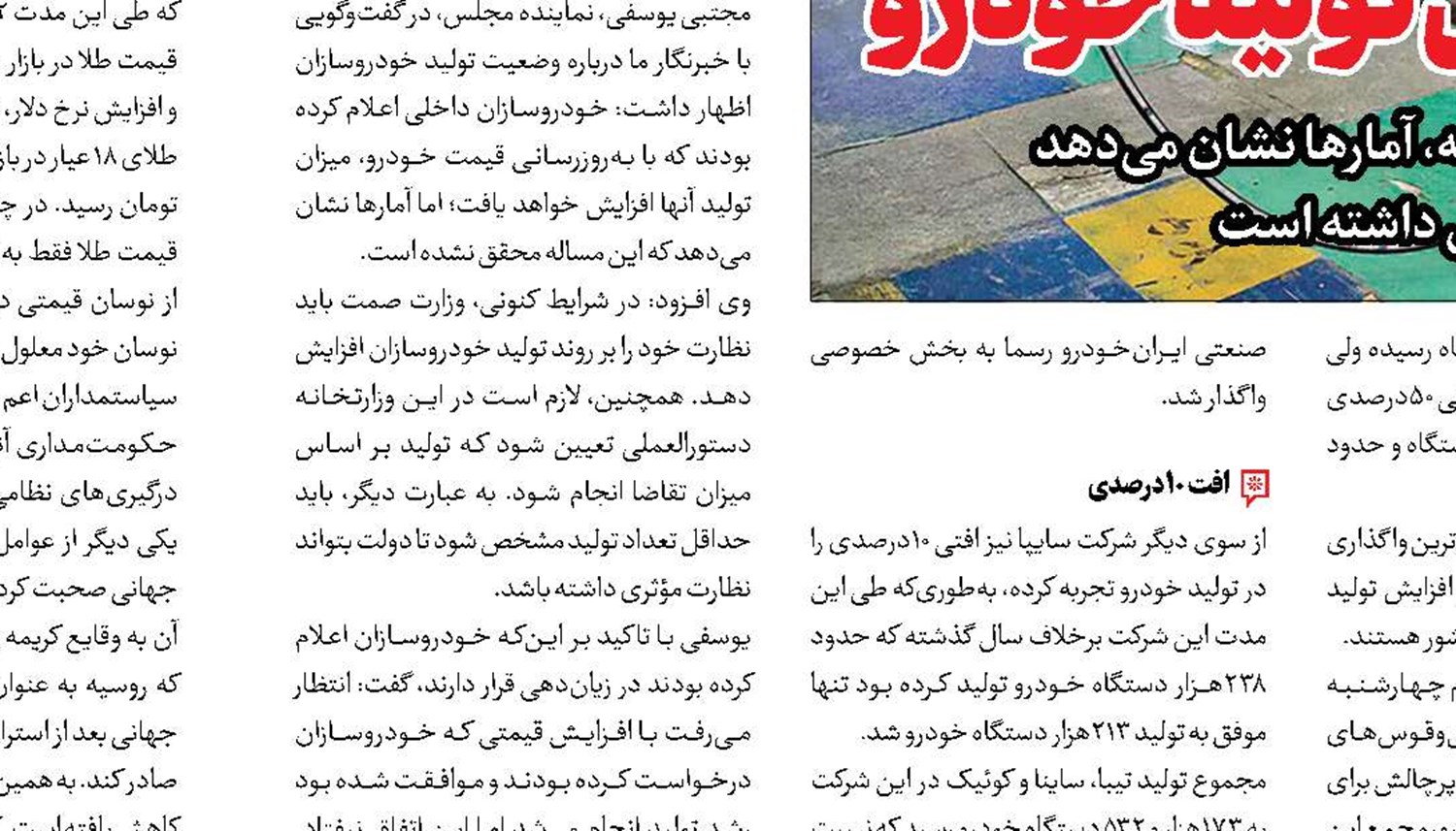 گام اول برای تعیین مزد کارگران برداشته شد