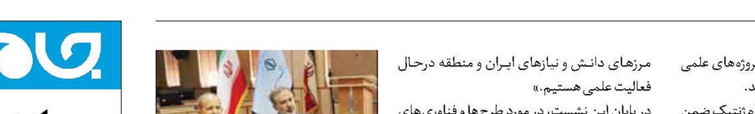 توسعه همکاری‌های علمی پژوهشگاه ژنتیک با دانشگاه پیشاور 