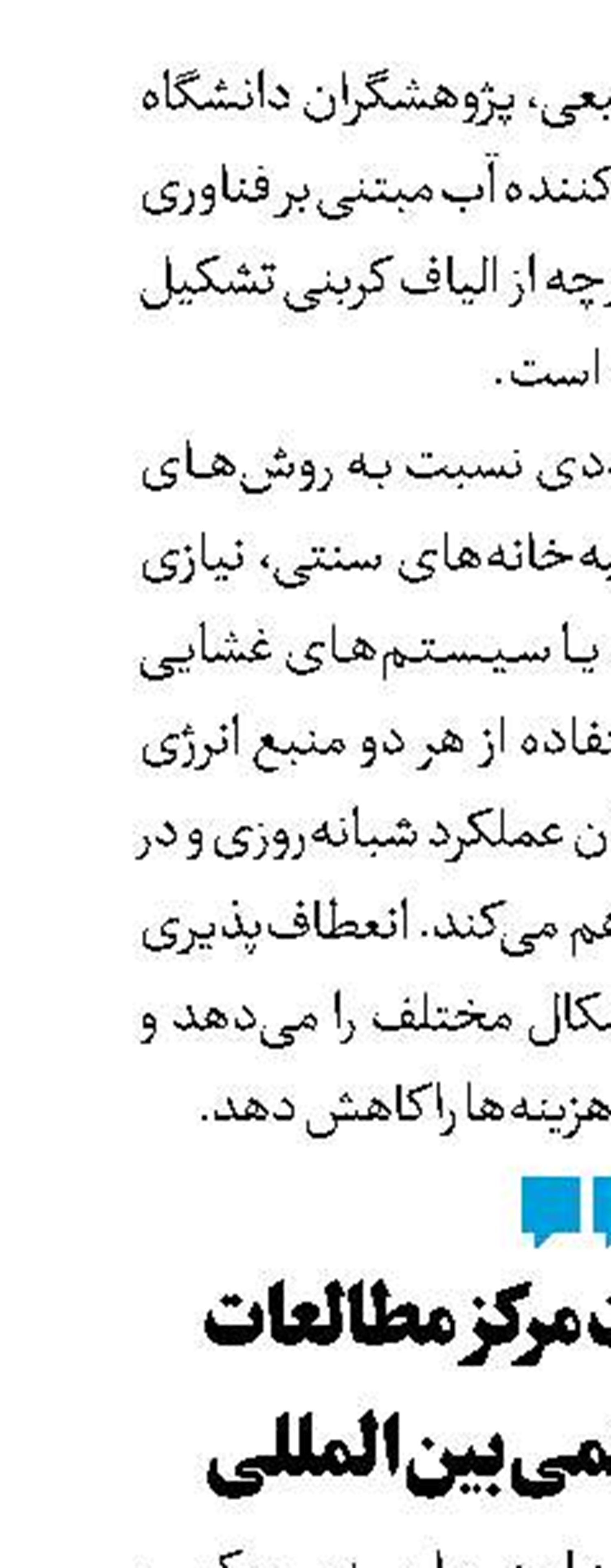 توالی‌ یابی DNA یک گوسفند مومیایی
