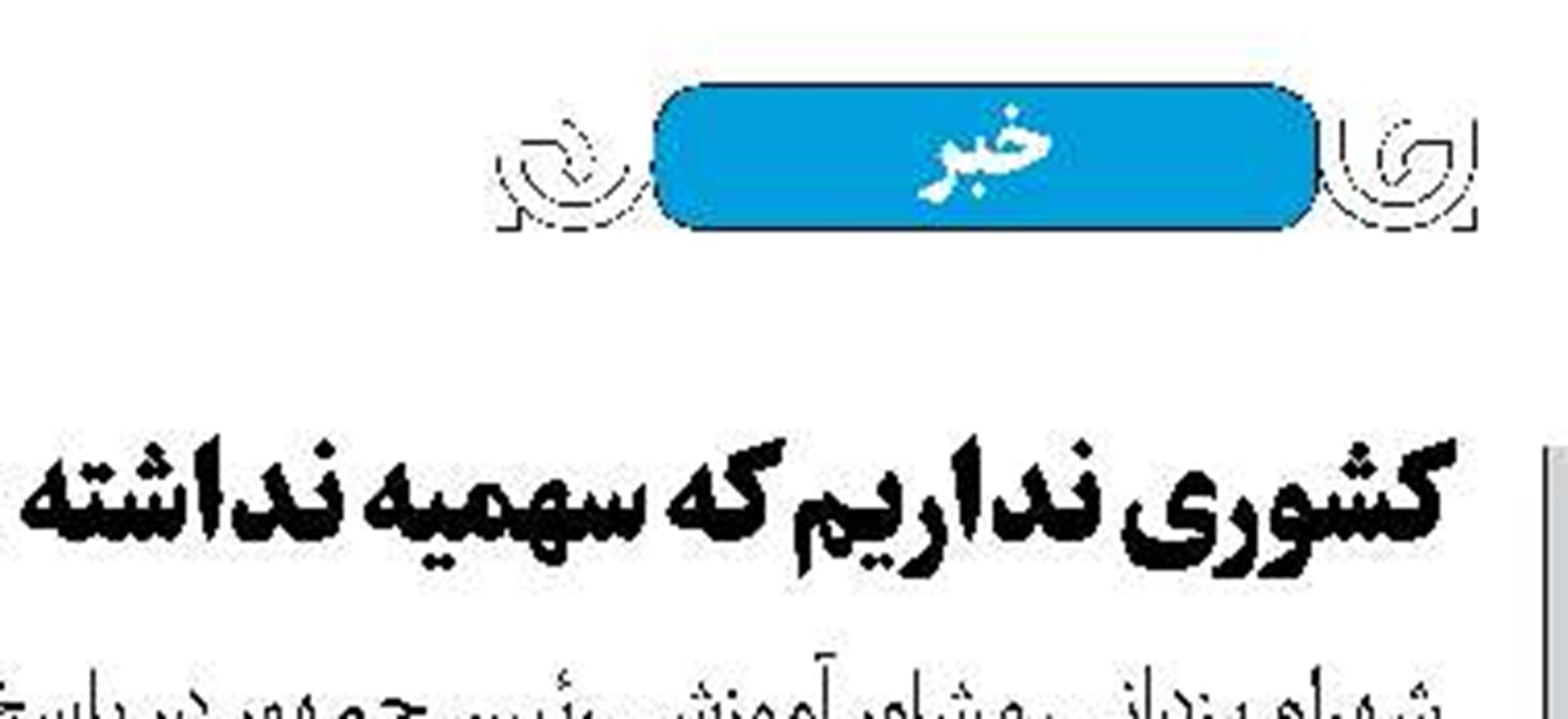 الزام اصلاح قیمت 300 قلم دارو 