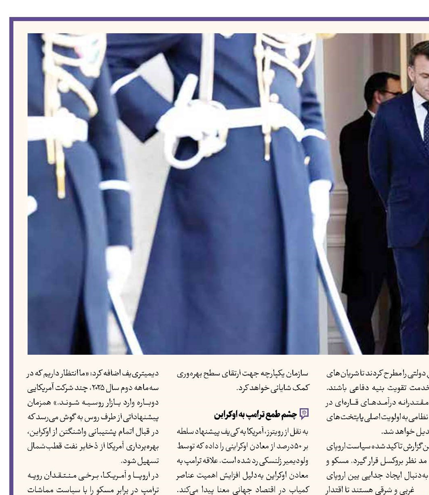 سراسیمگی در اروپا