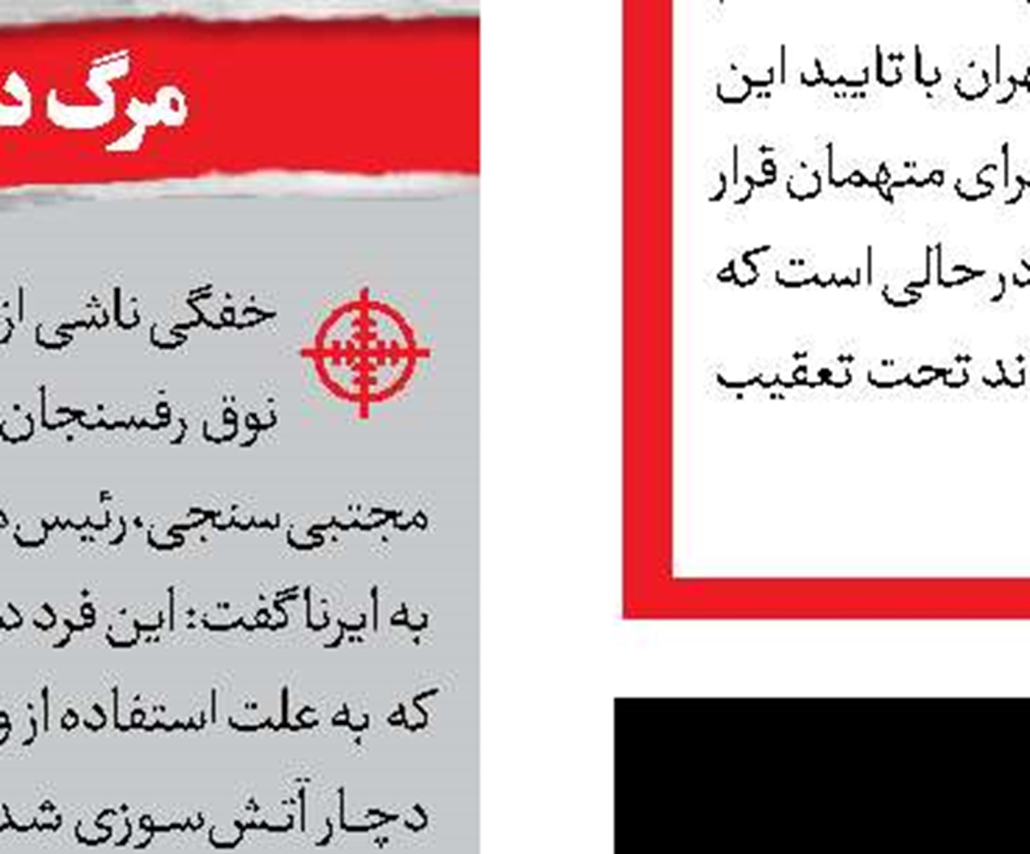 نجات از عمق ۳۵ متری قنات
