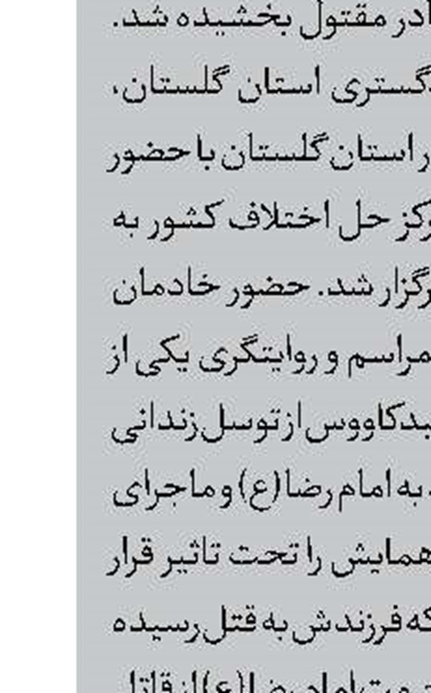 زخمی شدن مامور  در مقابله با قاچاقچیان چوب