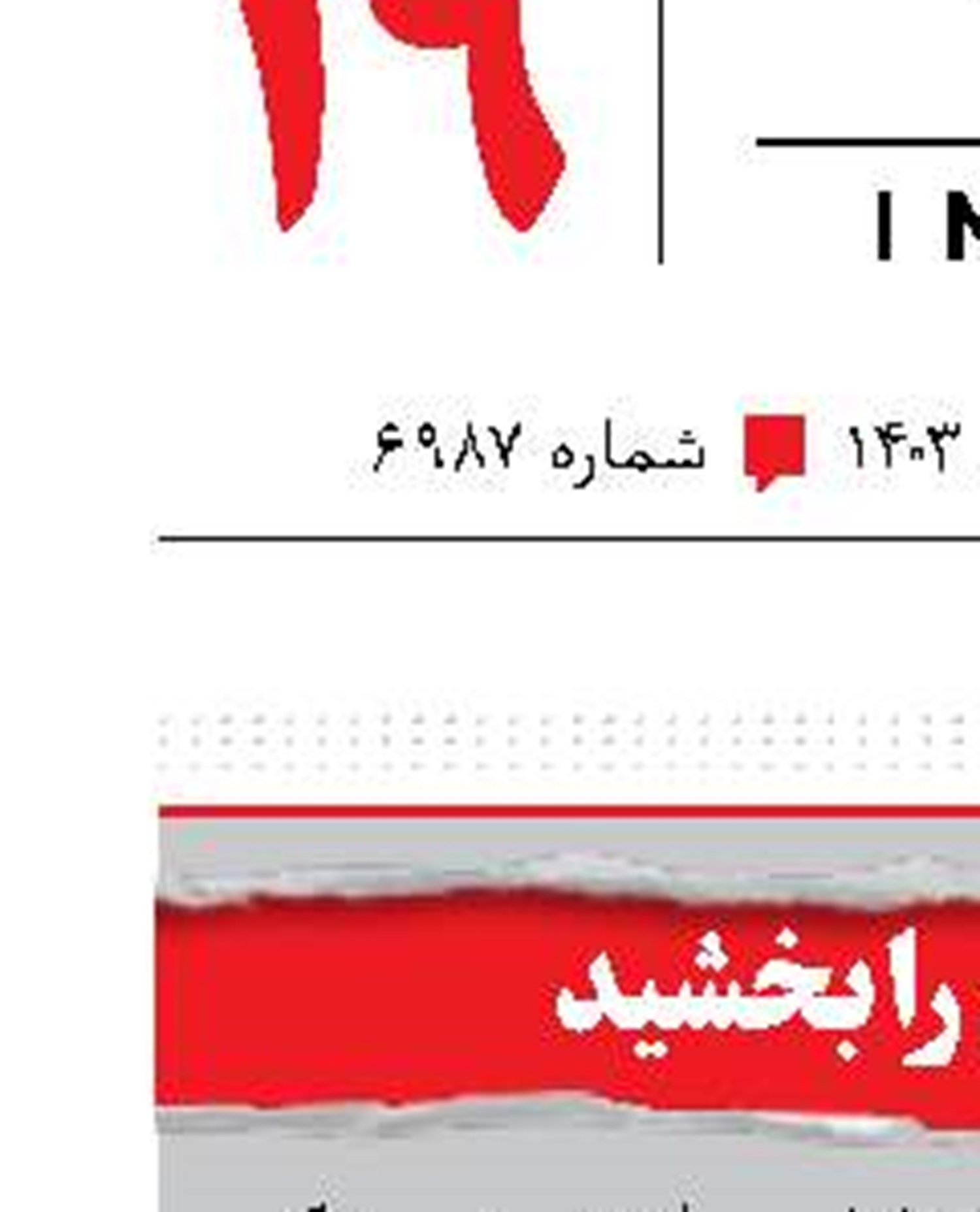 مادر، قاتل را بخشید 