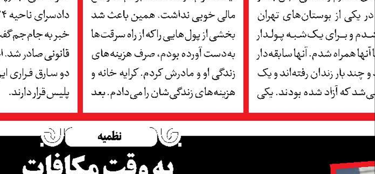 حکم قصاص محیط‌بان کرمانی شکسته شد
