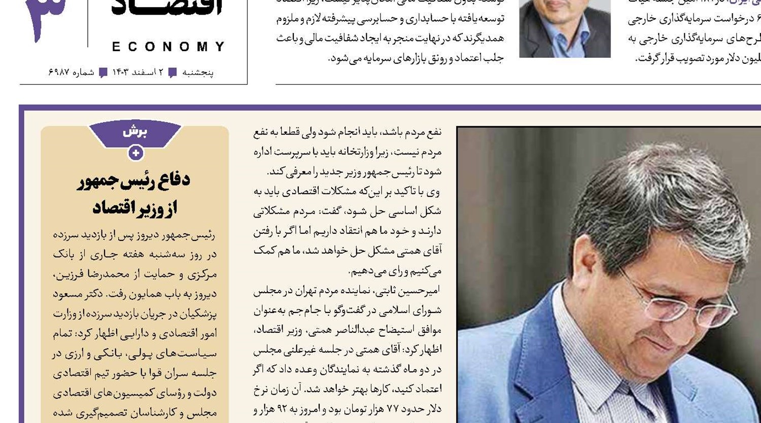 همتی، پشت آزمون مجلس