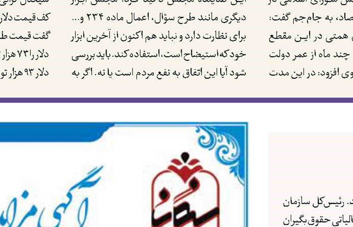واگذاری ایران‌ خودرو به کروز ابطال شود