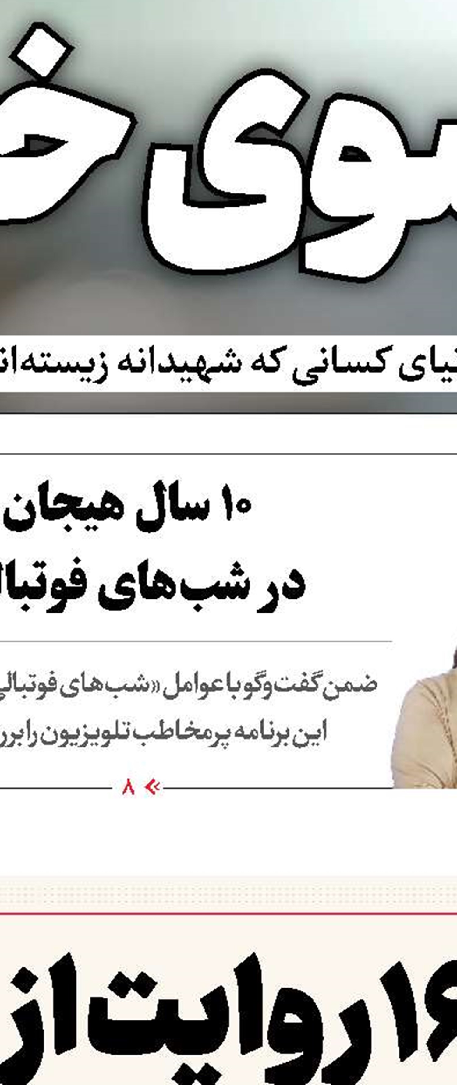 مسئولیت مضاعف جوانان دانشگاهی در جنگ نرم