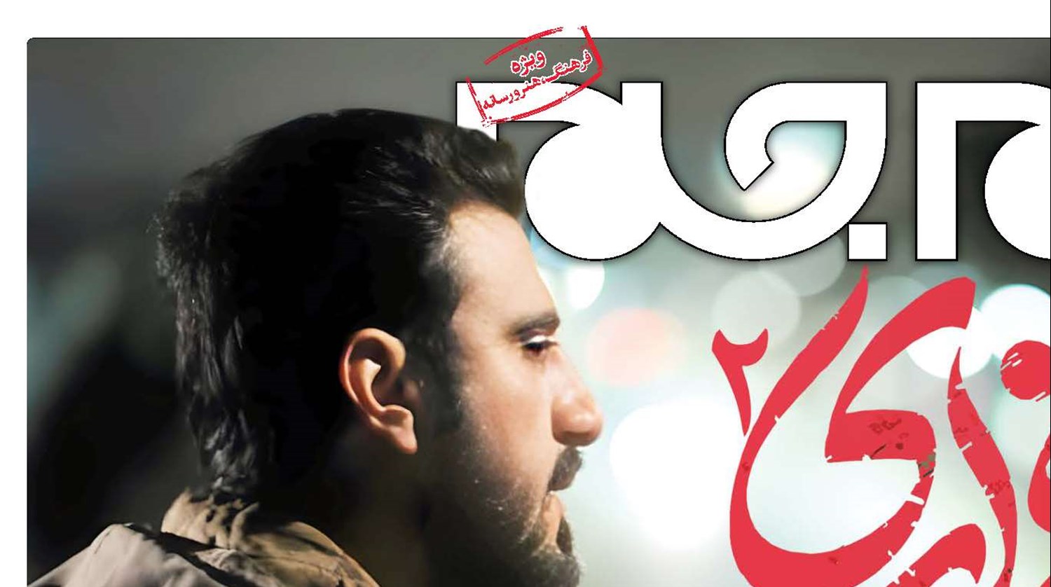 فرار به سوی خوبی‌ها