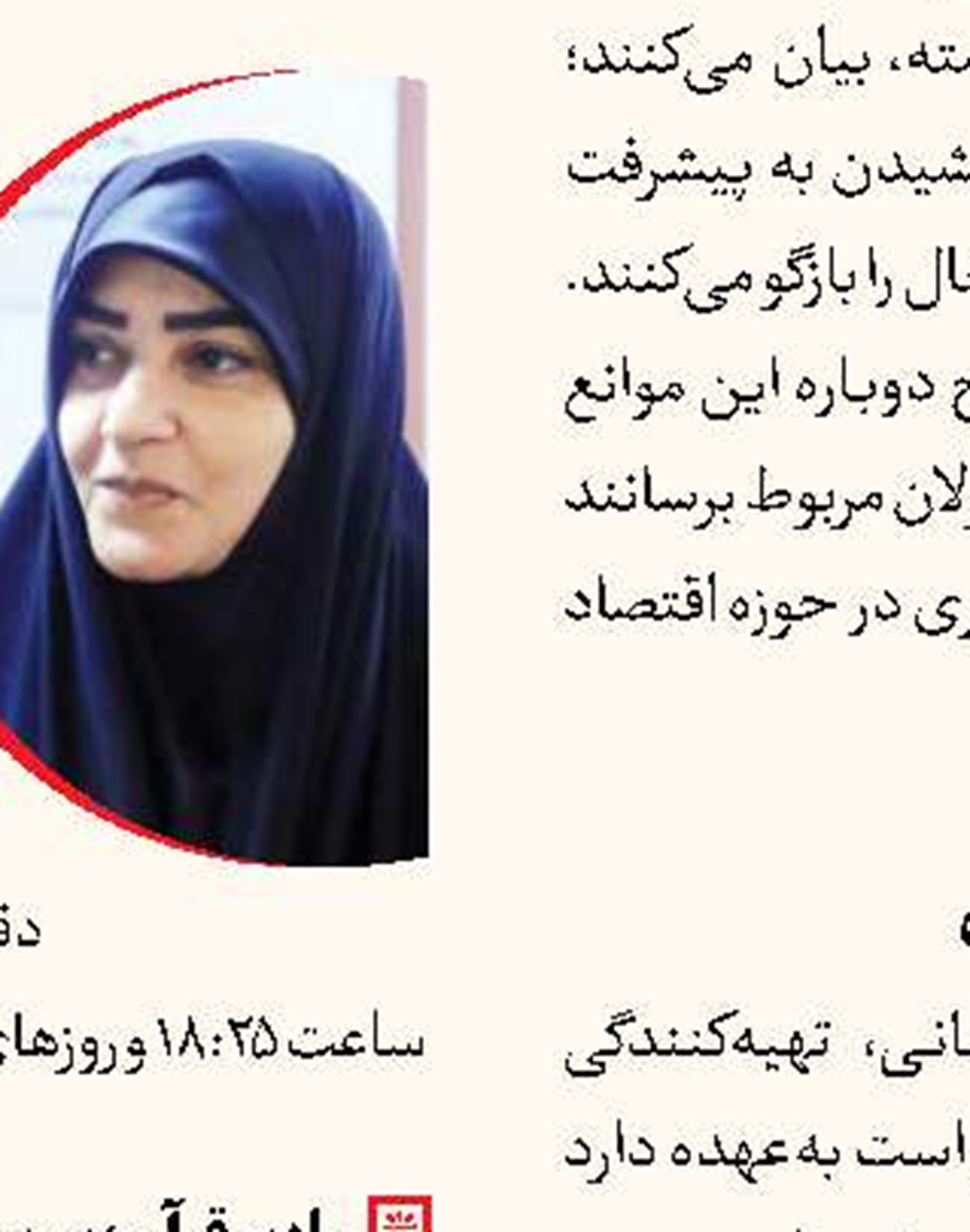 اصالت تاریخی در «تهرانگرد»