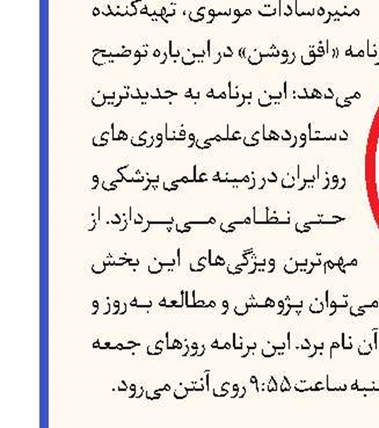 شبکه نمایش با هیجان و تعلیق