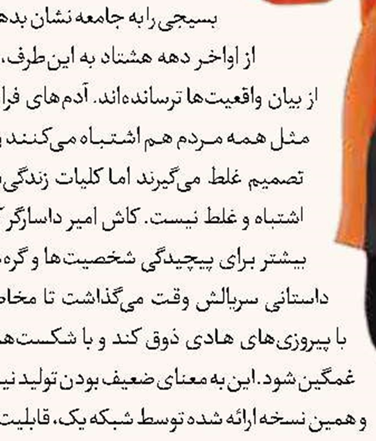 دیدار مدیر رادیو ایران با خانواده شهید سوداگر